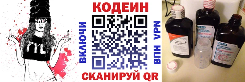 Кодеиновый сироп Lean напиток Lean (лин)  Уржум 