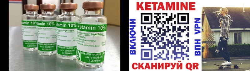 Кетамин ketamine  Уржум 