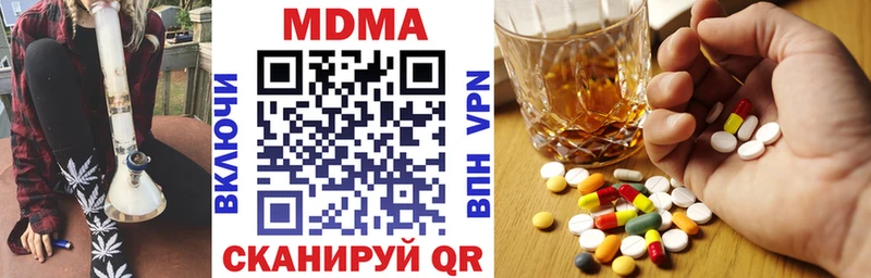 МДМА кристаллы  как найти закладки  Уржум 
